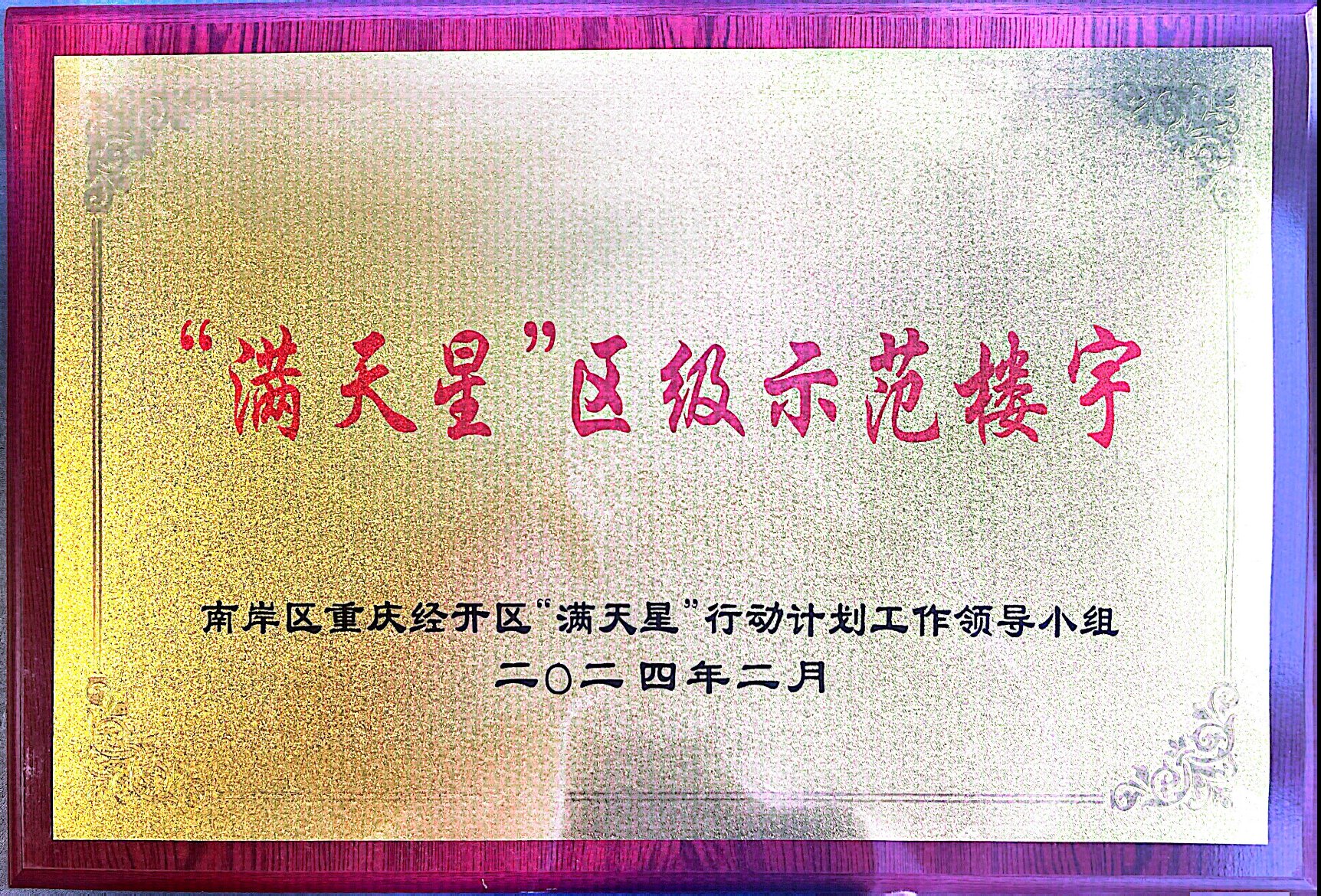 J9国际集团(中国)-官方网站